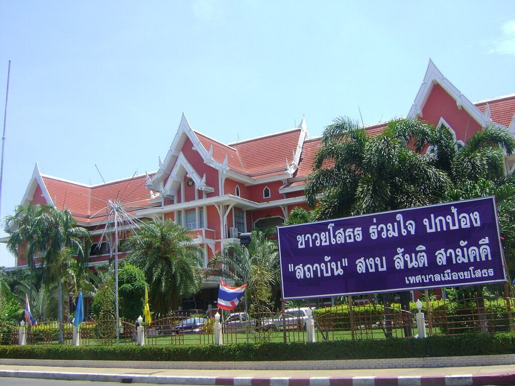 Yasothon_Municipal_Hall